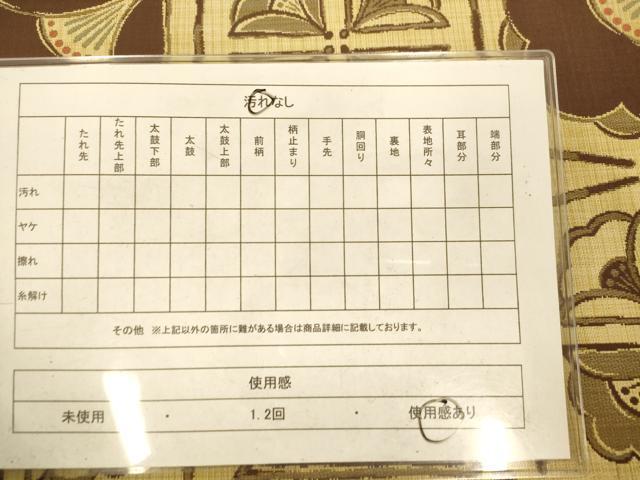 平和屋着物◎六通柄袋帯 椿文 正絹 逸品 AAAO8669fw