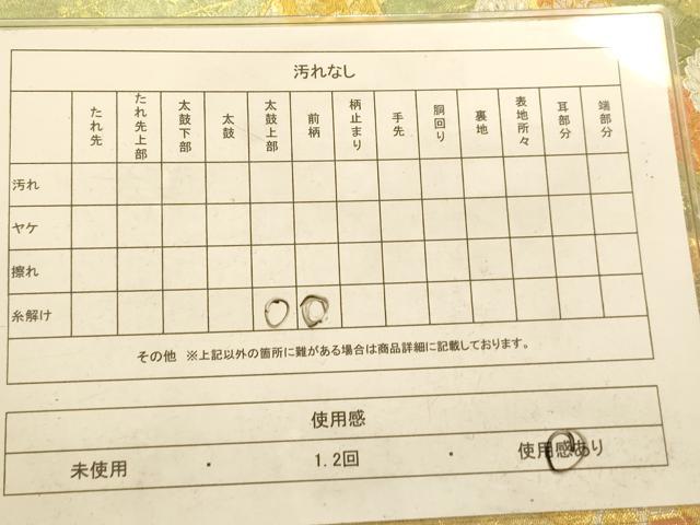 平和屋着物◎六通柄袋帯 唐織 籬草花吉祥文 金銀糸 正絹 逸品 AAAO8672fw