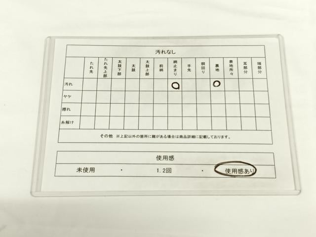 平和屋着物◎六通柄袋帯 吉祥花丸文 金銀糸 正絹 逸品 AAAO8843wt