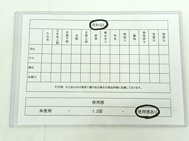 平和屋着物◎六通柄袋帯 舞花文 金糸 正絹 逸品 AAAO9019jh