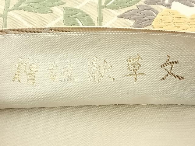 平和屋着物◎六通柄袋帯 唐織 檜垣秋草文 金糸 正絹 逸品 AAAO9040jh
