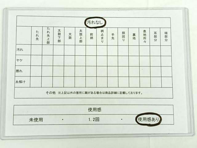 平和屋着物◎六通柄袋帯 樹林文 金糸 正絹 逸品 AAAO9396jh