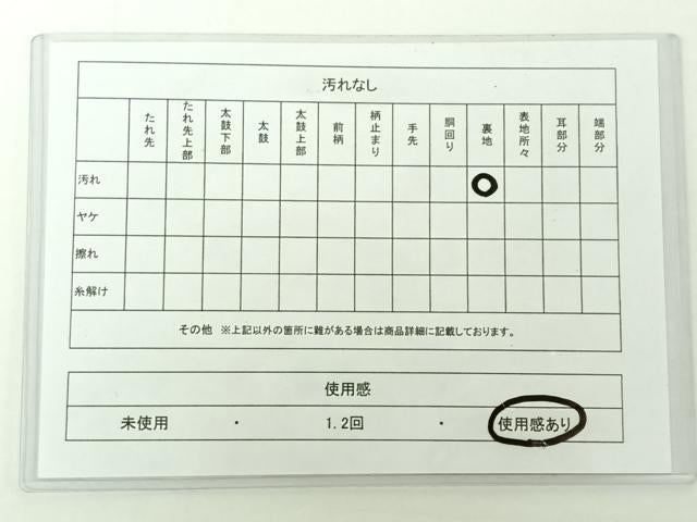 平和屋着物◎六通柄袋帯 金涛秀宝小袖文 金糸 引箔 正絹 逸品 AAAO9516jh
