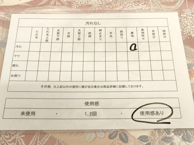 平和屋着物◎六通柄袋帯 道長流水草花文 金銀糸 正絹 逸品 AAAO9707ru
