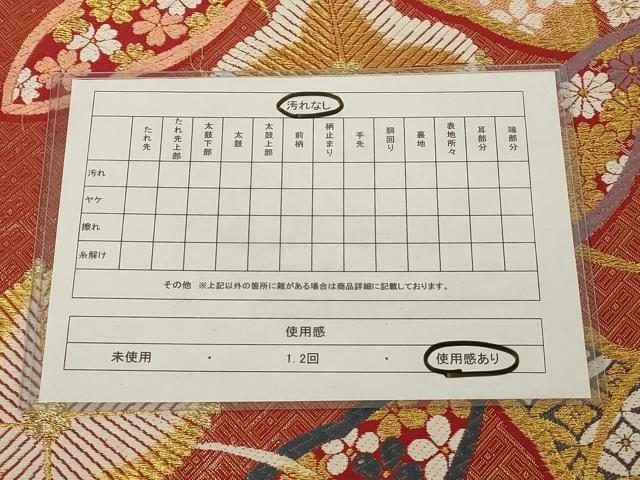 平和屋着物◎六通柄袋帯 舞花文 金糸 正絹 逸品 AAAP1150tm