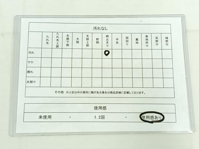 平和屋着物◎太鼓柄袋帯 流水扇面草花文 漆 金銀彩 正絹 逸品 AAAP3846jh