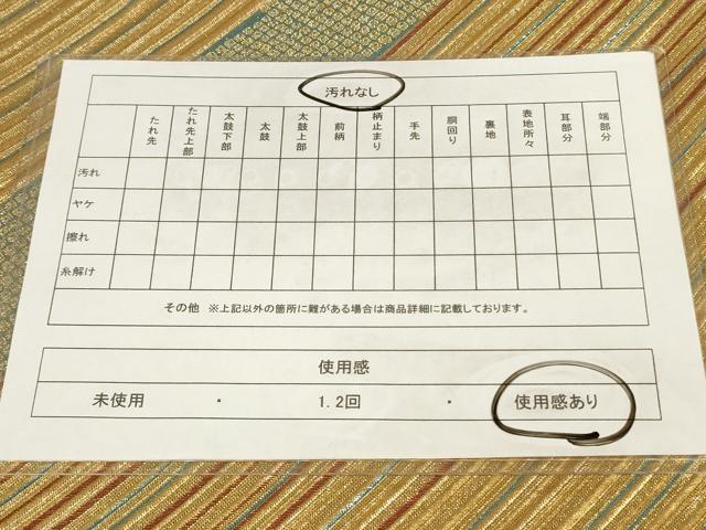 平和屋着物◎佐賀錦 六通柄袋帯 斜縞 金糸 正絹 逸品 AAAP4470ru