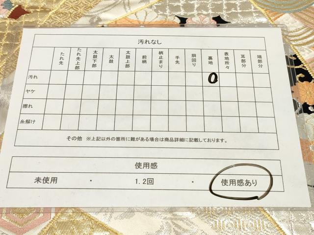 平和屋着物◎六通柄袋帯 唐織 熨斗鳳凰花文 金銀糸 正絹 逸品 AAAP4489ru