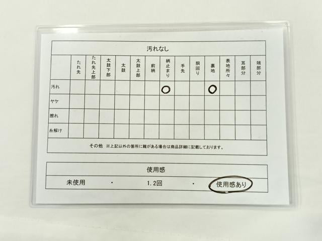 平和屋着物◎六通柄袋帯 飛鶴吉祥文様 金糸 正絹 逸品 AAAP5753wt