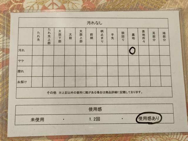 平和屋着物◎六通柄袋帯 向かい鳥花菱文 金糸 引箔 正絹 逸品 AAAP8238ou