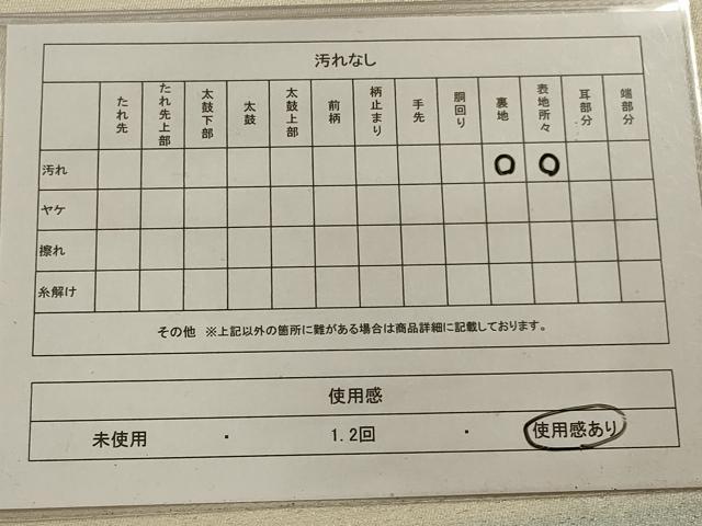 平和屋着物◎太鼓柄袋帯 手描き 樹林 引箔 正絹 逸品 AAAP8261ou