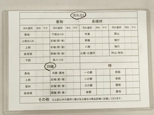 平和屋着物■道行コート 霞横段文 暈し染め 正絹 逸品 AAAP9578bw
