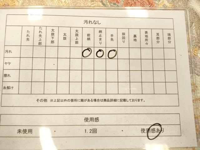 平和屋着物◎九百佐賀錦 六通柄袋帯 唐織 御所解 金銀糸 引箔 正絹 逸品 AAAP9807fw