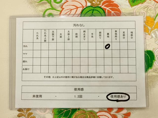 平和屋着物◎六通柄袋帯 唐織 桐尽くし 金銀糸 正絹 逸品 AAAQ1206tm
