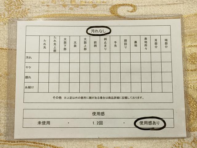 平和屋着物◎綴れ 六通柄袋帯 光琳水飛鳥文 金糸 正絹 逸品 AAAQ1219tm