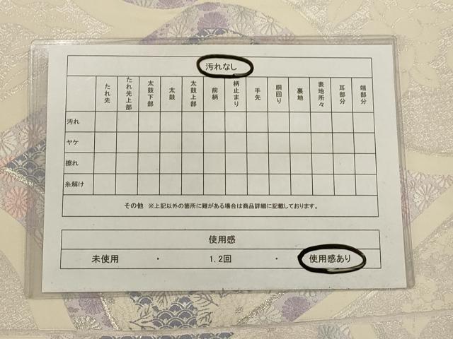 平和屋着物◎六通柄袋帯 唐織 瓦草花文 銀糸 正絹 逸品 AAAQ1235tm