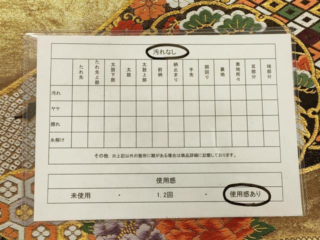 平和屋着物◎六通柄袋帯 唐織 雪輪花鳥文 黒地 金糸 正絹 逸品 AAAQ1239tm