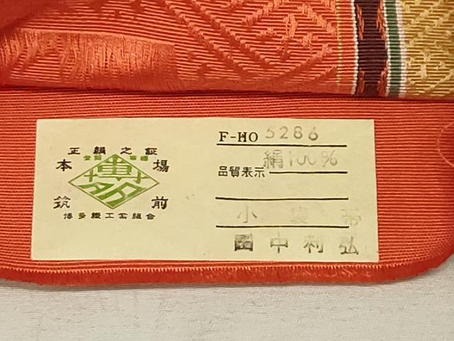 平和屋着物◎本場筑前博多織 半幅帯 枝花文 田中利弘作 証紙付き 正絹 逸品 AAAQ1542sx