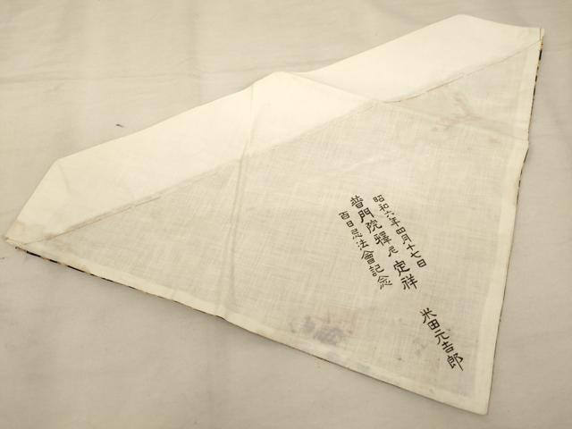 平和屋本店■打敷 内敷 三角 菊唐草文 金襴 黒地 法衣 寺院 仏具 仏教 僧侶 神職 装束 AAAQ3724ja
