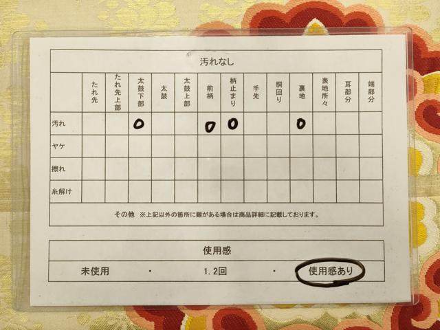 平和屋着物◎六通柄袋帯 唐織 舞花文 金糸 正絹 逸品 AAAQ5724tm