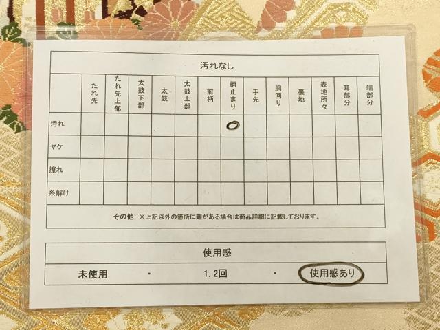 平和屋着物◎六通柄袋帯 唐織 吉祥花鳥文 金糸 正絹 逸品 AAAQ5747tm