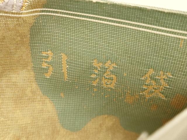 平和屋着物●西陣 とみや織物謹製 とみや帯 六通柄袋帯 唐織 唐草麗蝶文 引箔袋 金糸 正絹 逸品 AAAQ7560wj