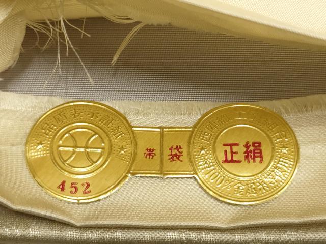 平和屋着物●「美しいキモノ」お馴染みのメーカー となみ織物謹製 六通柄袋帯 唐織 古淡錦 名物裂 金糸 上代78万 正絹 逸品 AAAQ7804wj