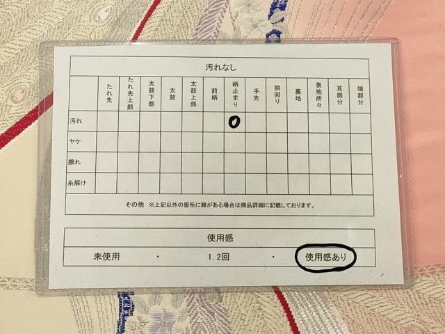平和屋着物◎六通柄袋帯 唐織 花鳥文 金銀糸 正絹 逸品 AAAR0513tm