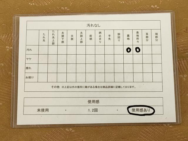 平和屋着物◎本場筑前博多織 全通柄 本袋帯 松尽くし 正絹 逸品 AAAR0523tm