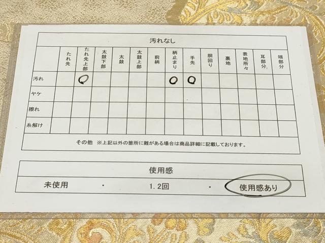 平和屋着物◎西陣 服部織物謹製 六通柄袋帯 道長更紗花文 正絹 逸品 AAAR1746sx
