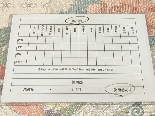 平和屋着物◎佐賀錦 六通柄袋帯 格天井花鳥図 銀糸 正絹 逸品 AAAR1769sx