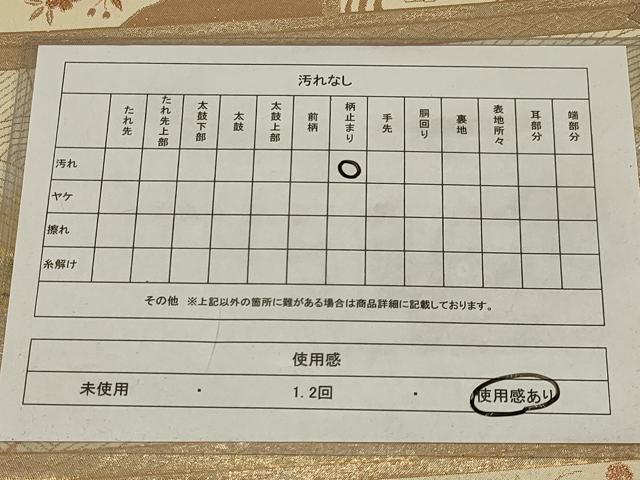 平和屋着物◎六通柄袋帯 扇面草花文 金銀糸 正絹 逸品 AAAR4631ou