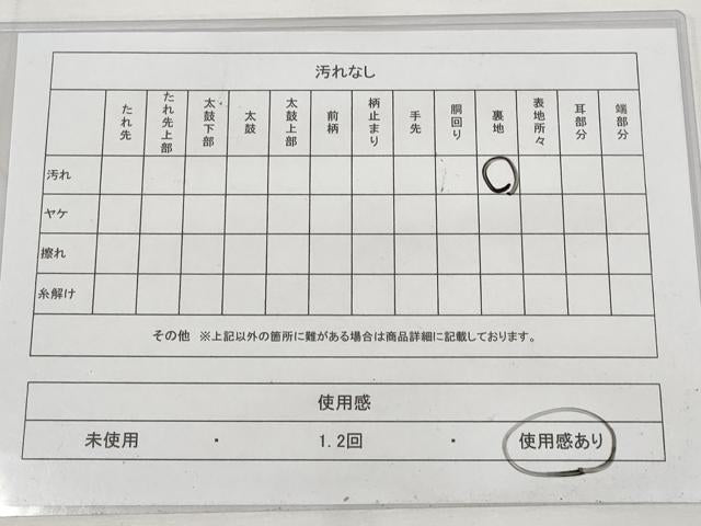 平和屋着物◎六通柄袋帯 道長更紗花文 正絹 逸品 AAAR5076st