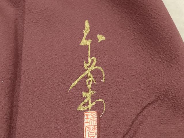 平和屋着物■上質な色無地 作家物 浅蘇芳色 正絹 逸品 未使用 AAAR5268ru