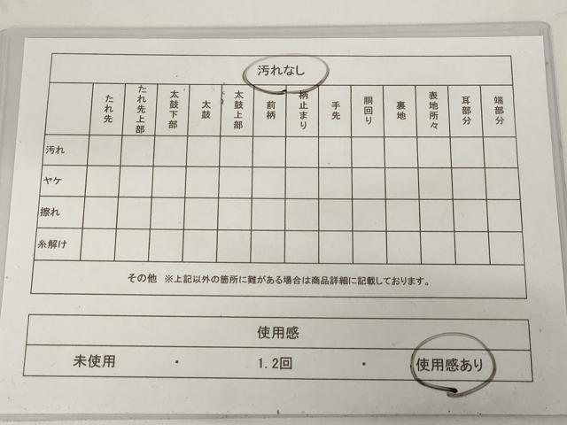平和屋着物◎六通柄袋帯 若松花文 金銀糸 正絹 逸品 AAAR6970st