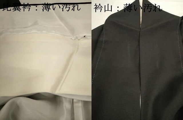 平和屋着物■豪華黒留袖 人物風景文 暈し染め 金銀彩 正絹 逸品 AAAR7342br