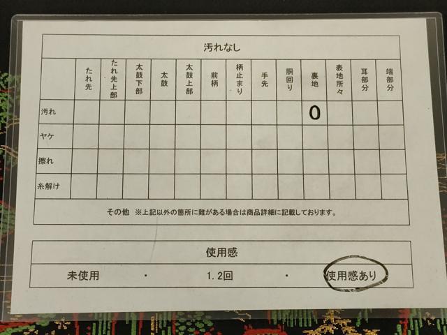 平和屋着物◎六通柄袋帯 唐織 風景文 黒地 金糸 正絹 逸品 AAAR8006ou