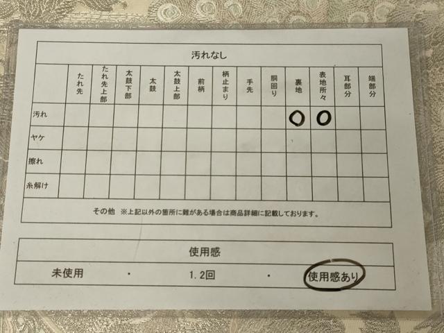 平和屋着物◎六通柄袋帯 唐織 孔雀花文 銀糸 正絹 逸品 AAAR8009ou