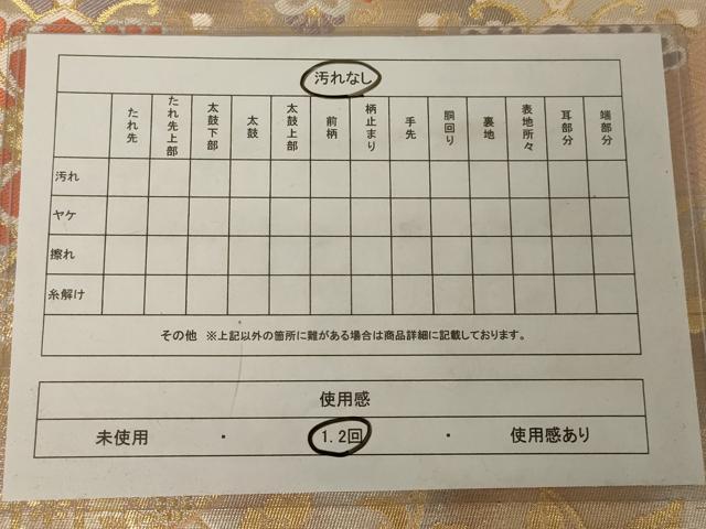 平和屋着物◎六通柄袋帯 唐織 道長取唐花華文 二重箔 正絹 逸品 AAAR8013ou