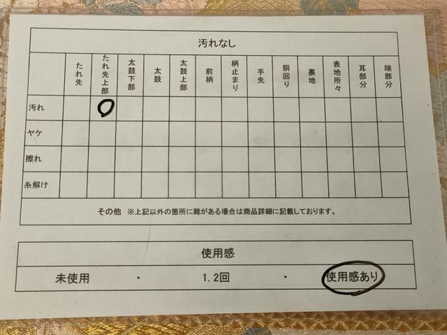 平和屋着物◎六通柄袋帯 唐織 草花文 金糸 正絹 逸品 AAAR8016ou