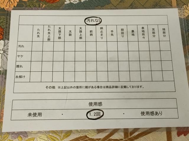 平和屋着物◎六通柄袋帯 唐織 草花文 金糸 正絹 逸品 AAAR8021ou