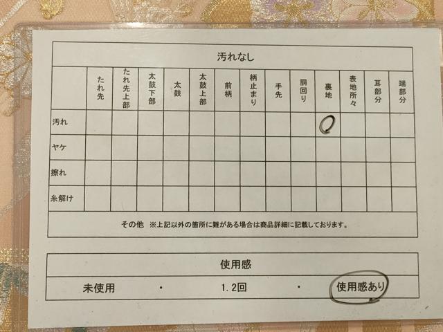 平和屋着物◎六通柄袋帯 雪輪花文 金銀糸 正絹 逸品 AAAR8534ou