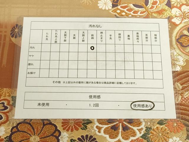 平和屋着物◎六通柄袋帯 唐織 霞取り花蝶丸文 金糸 正絹 逸品 AAAR8856pf