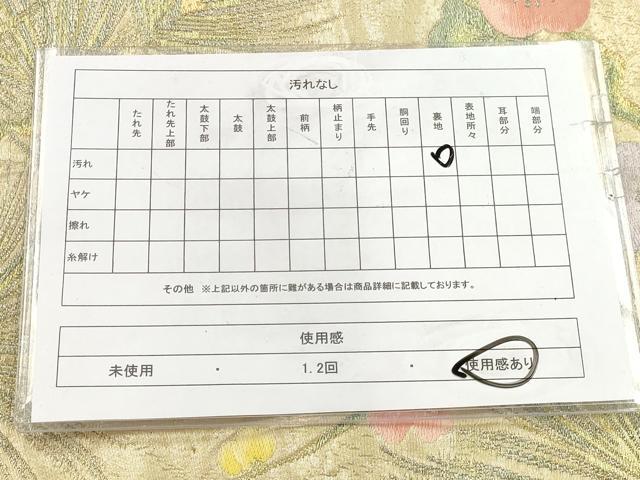 平和屋着物◎六通柄袋帯 唐織 梅松文 金糸 正絹 逸品 AAAS3902hg