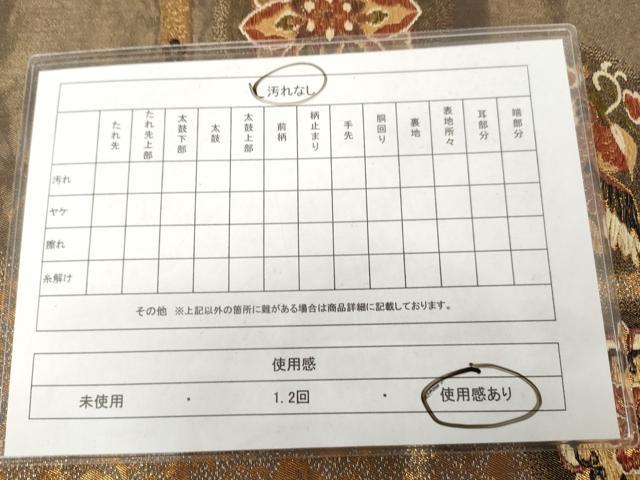 平和屋着物◎六通柄袋帯 唐織 花鳥文 金銀糸 正絹 逸品 AAAS4382hg