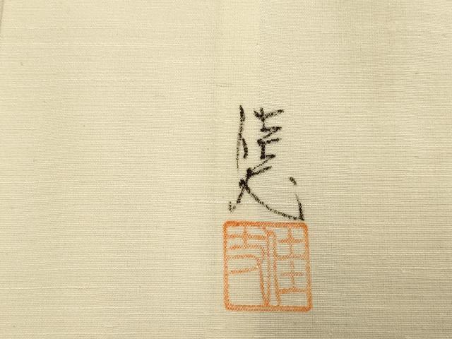 平和屋着物▽結城紬 訪問着 単衣 作家物 手描き 風景文 金彩 証紙付き 正絹 逸品 AAAS4972fy