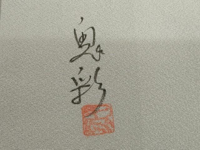 平和屋着物●伝統工芸士 京友禅染色作家 田家鬼彩 訪問着 花鳥文 正絹 逸品 AAAS6709ck