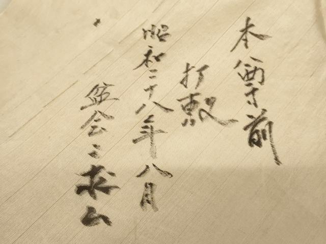 平和屋本店■打敷 内敷 三角 鳳凰文 金襴 法衣 寺院 仏具 仏教 僧侶 神職 装束 AAAS8327ja