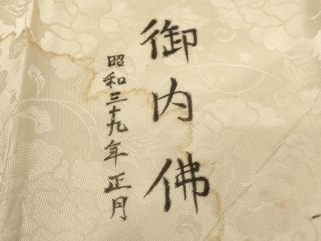 平和屋本店■打敷 三角 龍 金襴 法衣 寺院 仏具 仏教 僧侶 神職 装束 AAAS8332ja