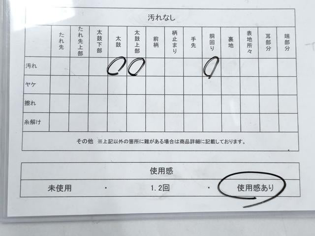 平和屋着物◎太鼓柄袋帯 綴れ 双鶴天井文 金銀糸 正絹 逸品 AAAS8603cx